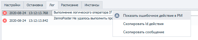 image-20200824-101952