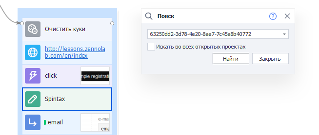 проблемный экшен синей рамкой
