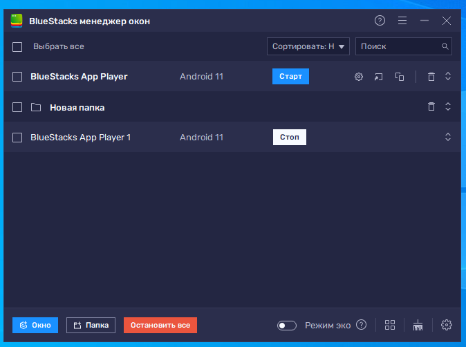 BlueStacks Multi-Instance