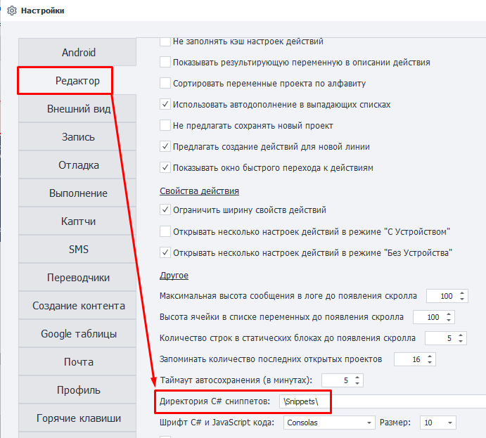 Директорию C# сниппетов