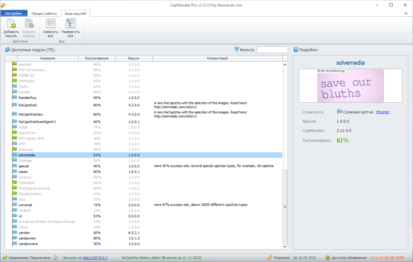 База модулей