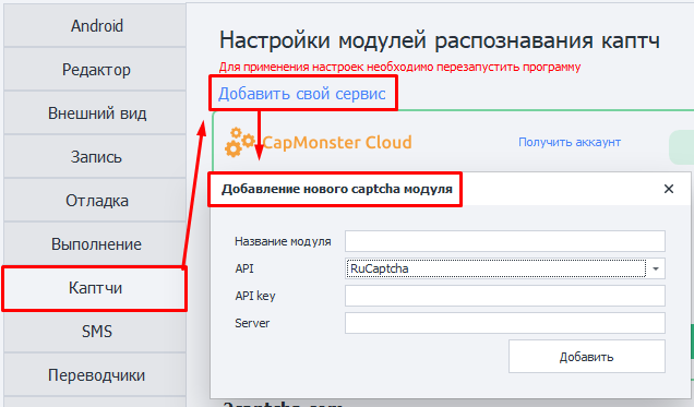 Добавление нового модуля