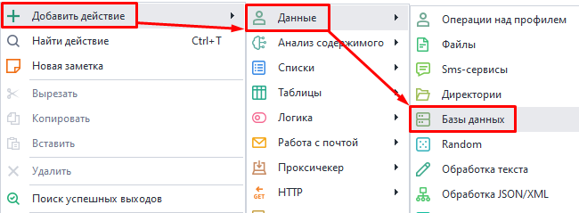 Добавить в проект