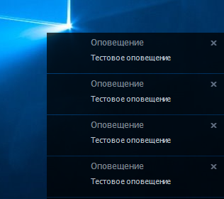 Оповещения