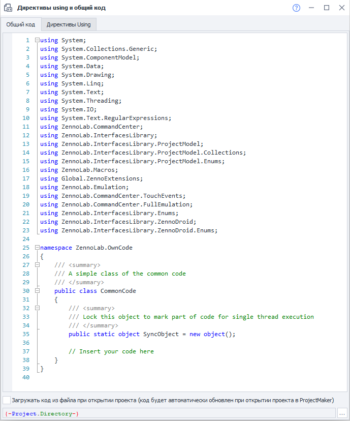 Панель статических блоков