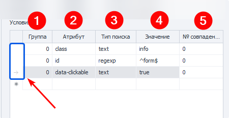 Условия поиска