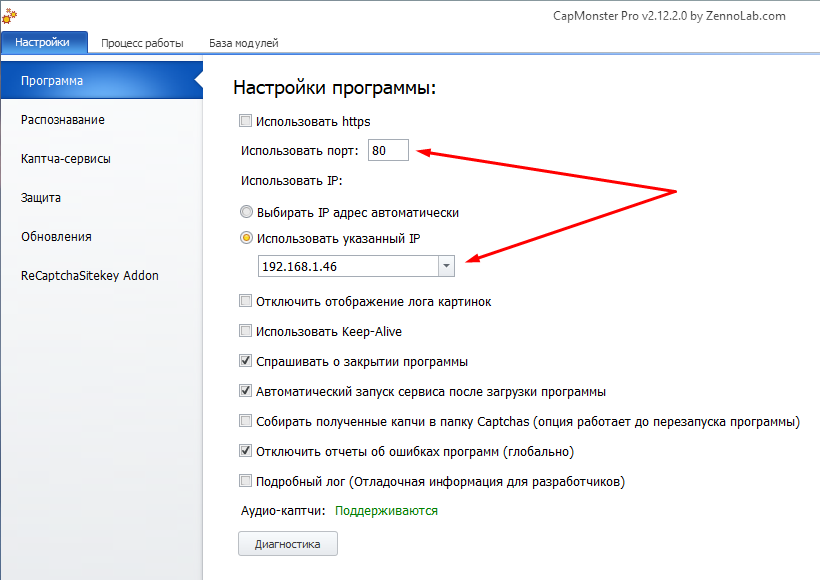 Распознавание каптч, присланных с другого сервера