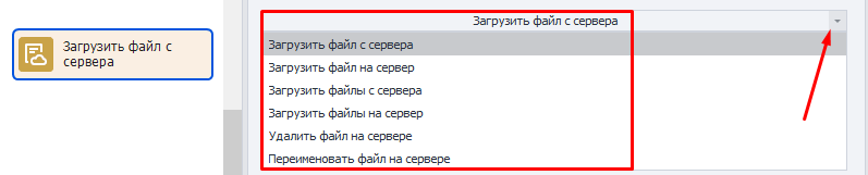 варианты действий