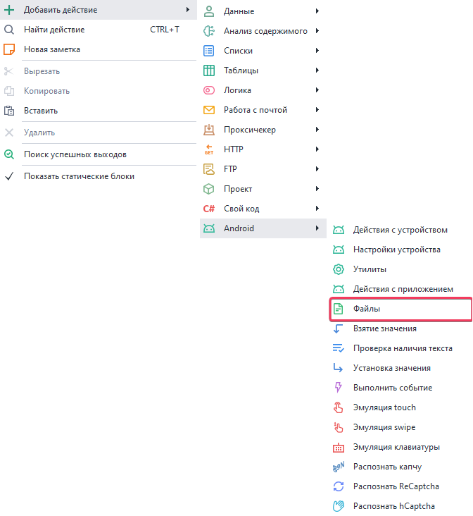 Добавить в проект