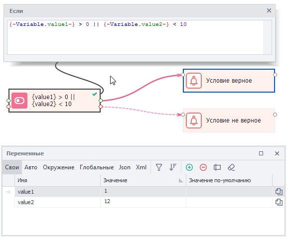 Оператор ИЛИ