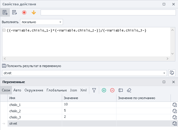 математические вычисления
