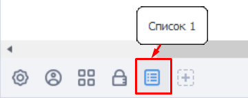 отобразится на панели