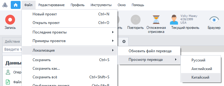 Локализация