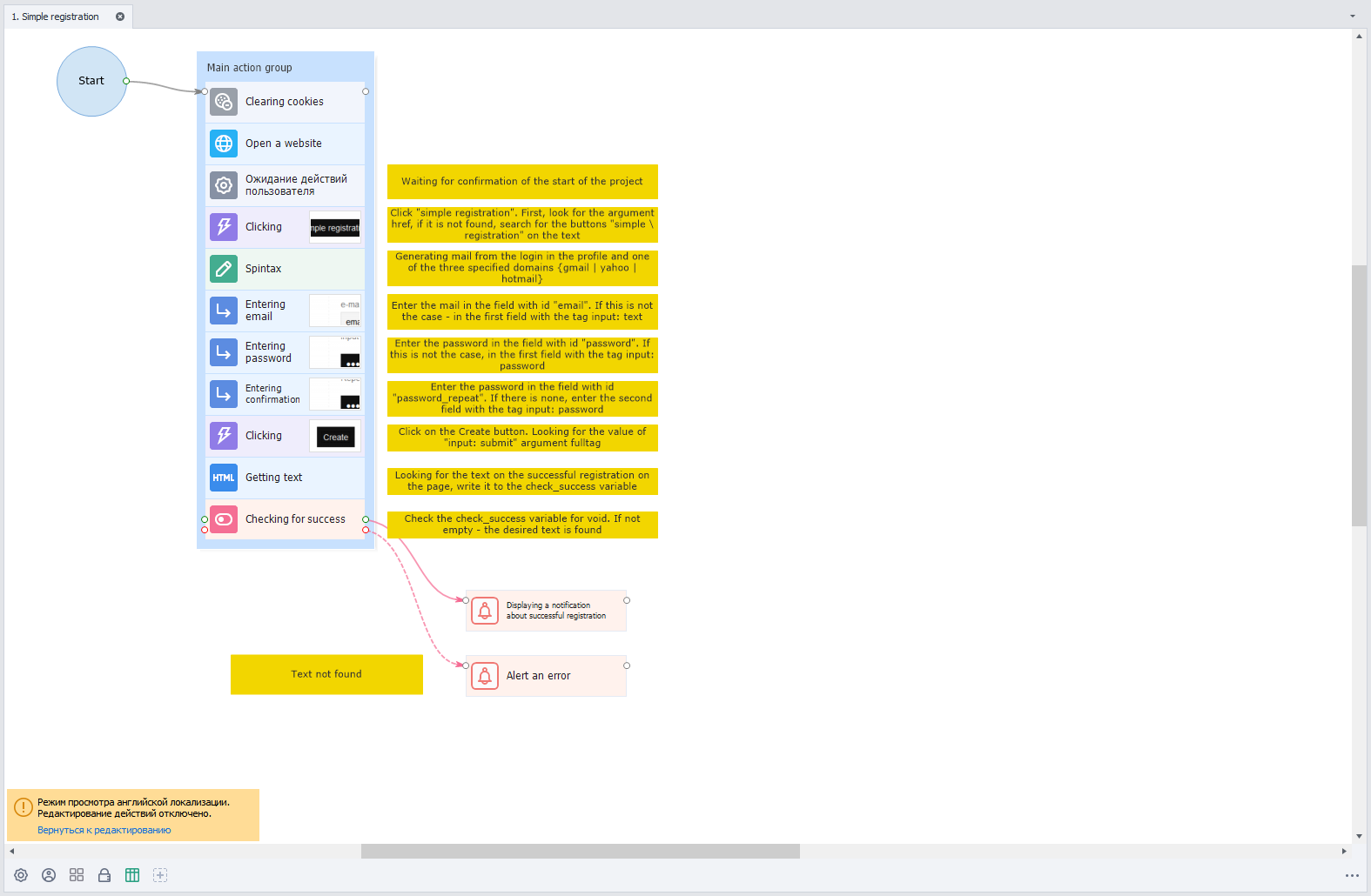 Просмотр перевода