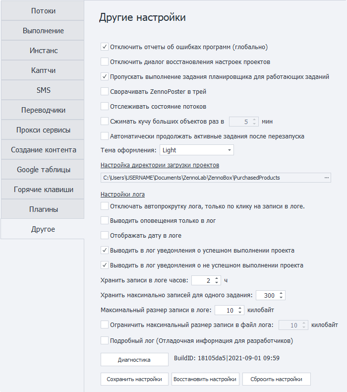 image-20210905-134736