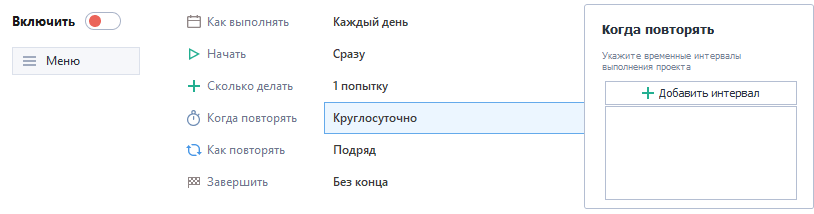 Когда повторять