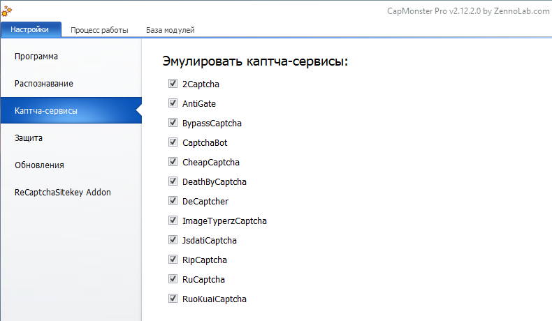 эмуляцию сервисов распознавания