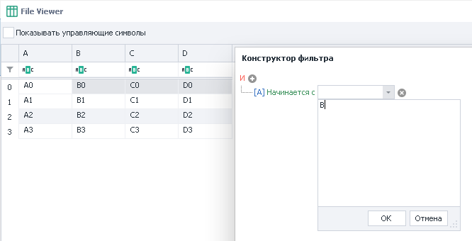 Создание таблицы