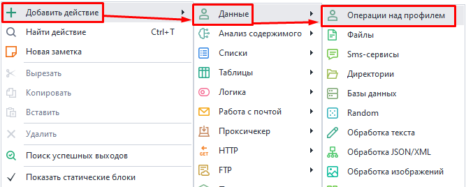 Добавить в проект