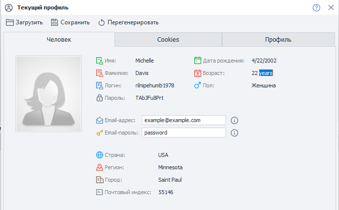 Вкладка «Человек».