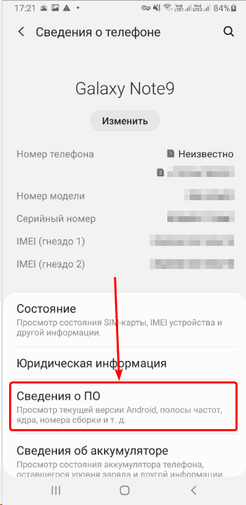 Сведения о ПО