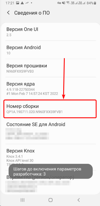 Номер сборки