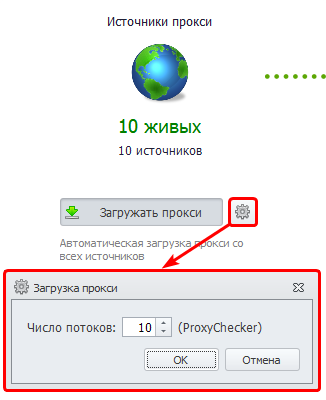 setting_the_number_of_sources_ru