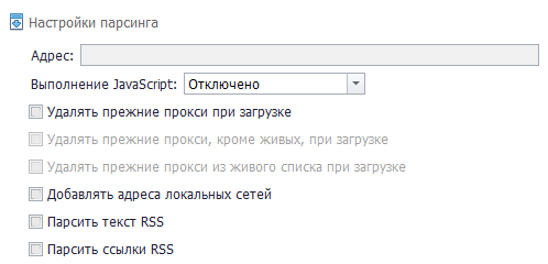 parcing_settings_ru.png